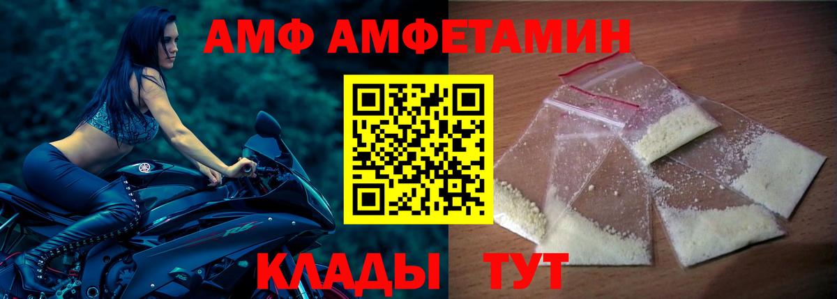 Amphetamine 97% Похвистнево