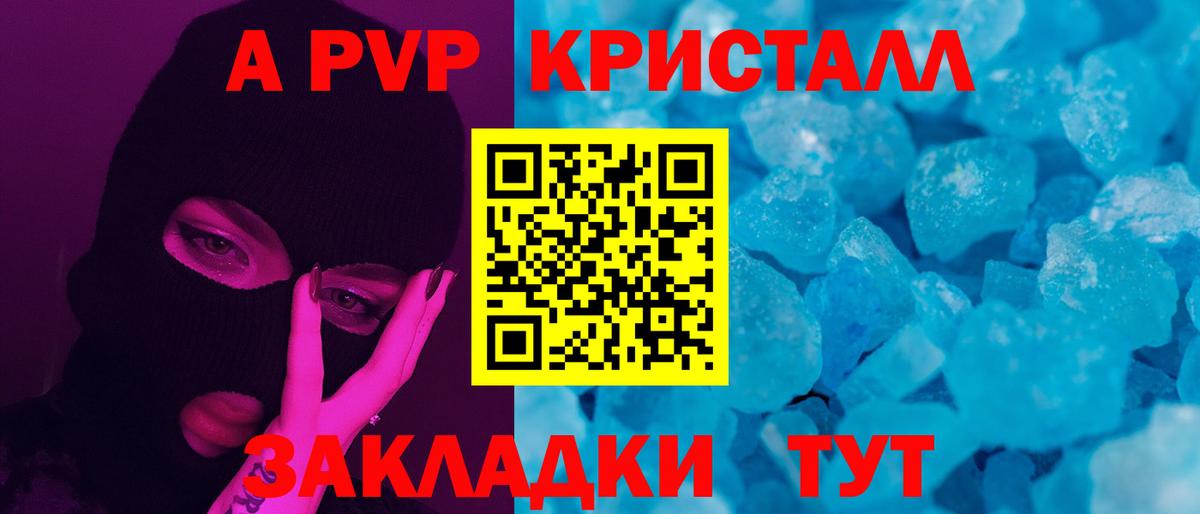 Alpha-PVP Crystall Похвистнево
