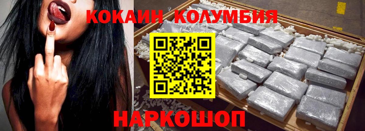 КОКАИН  Кокаин VHQ  Вход с VPN  Похвистнево 