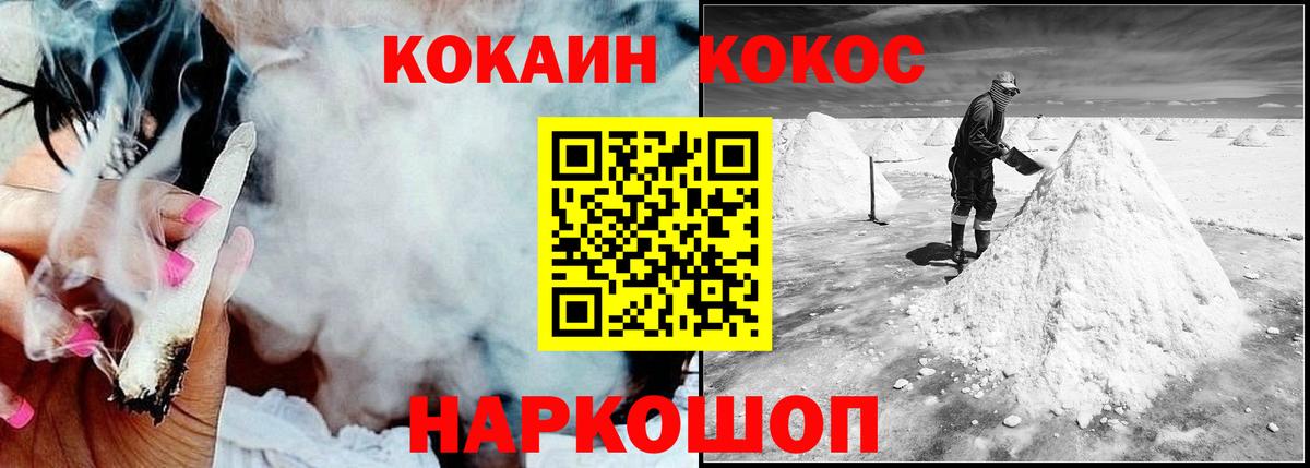 Cocaine FishScale Похвистнево