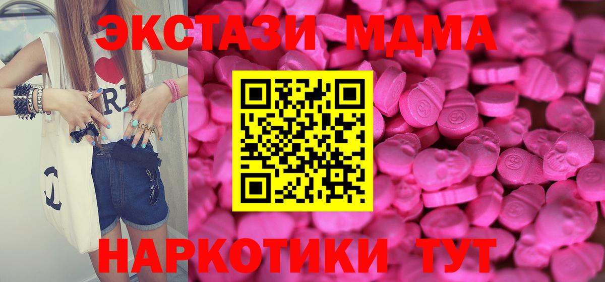 Ecstasy Cube  цены наркотик  Похвистнево  Экстази  Ecstasy таблы  Вход с VPN 