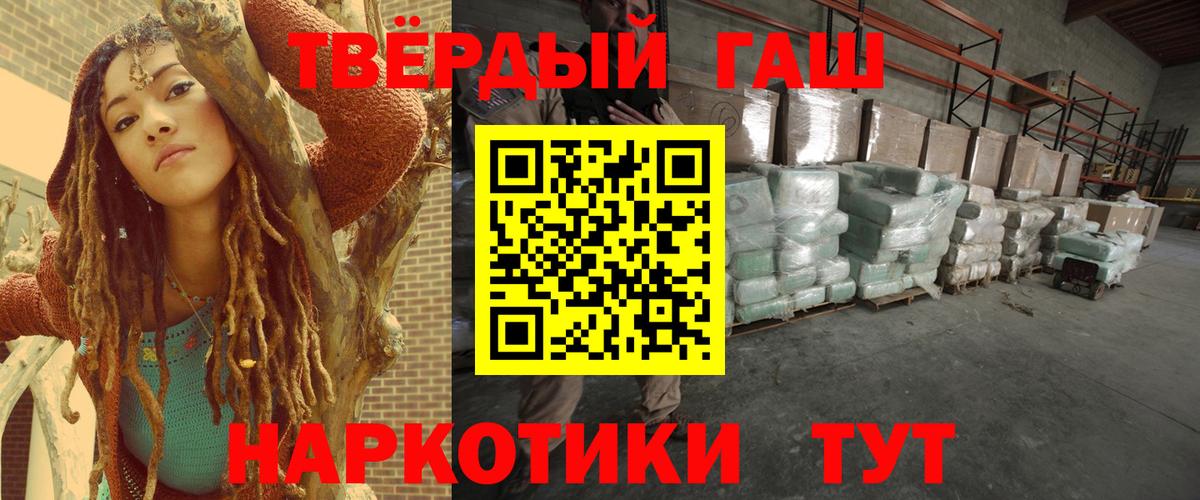 Гашиш 40% ТГК  ГАШ  Вход с VPN  Похвистнево  Гашиш гарик 