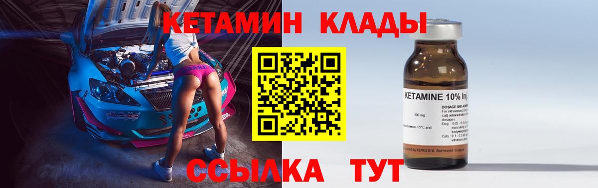 Похвистнево  КЕТАМИН ketamine  Вход с VPN 