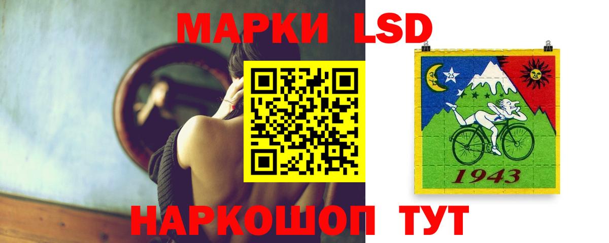 ЛСД экстази кислота  LSD-25 экстази ecstasy  Похвистнево  Вход с VPN 