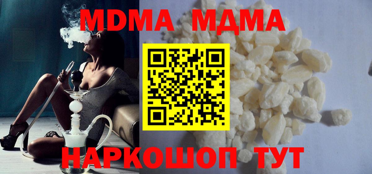 MDMA кристаллы  МДМА кристаллы  Похвистнево  Вход с VPN 