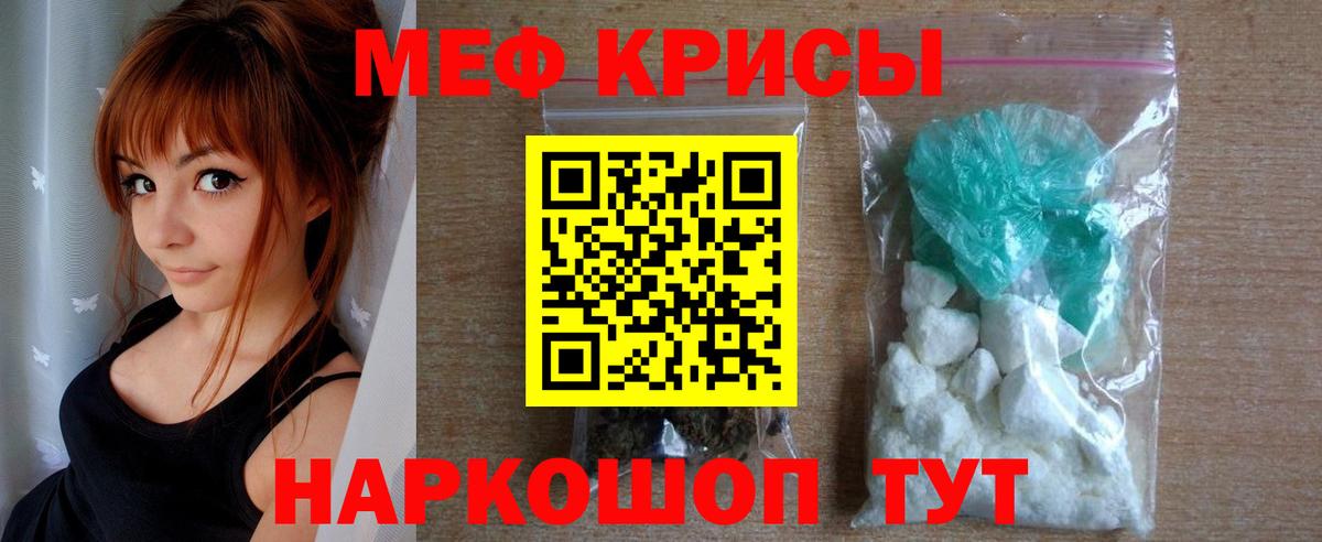 Похвистнево  Меф  МЕФ VHQ  Вход с VPN  Мефедрон mephedrone 