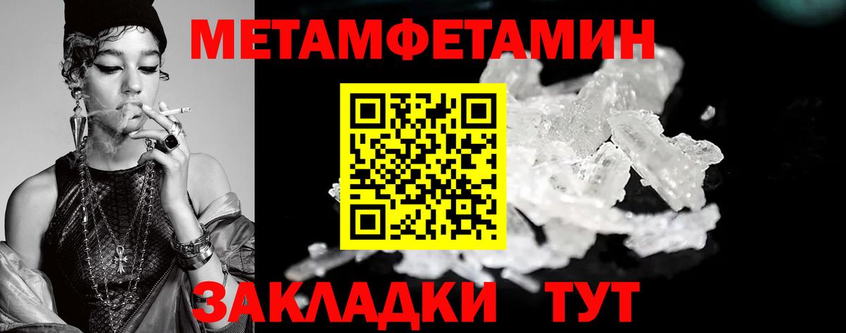 Похвистнево  Метамфетамин  Вход с VPN  МЕТАМФЕТАМИН Methamphetamine 