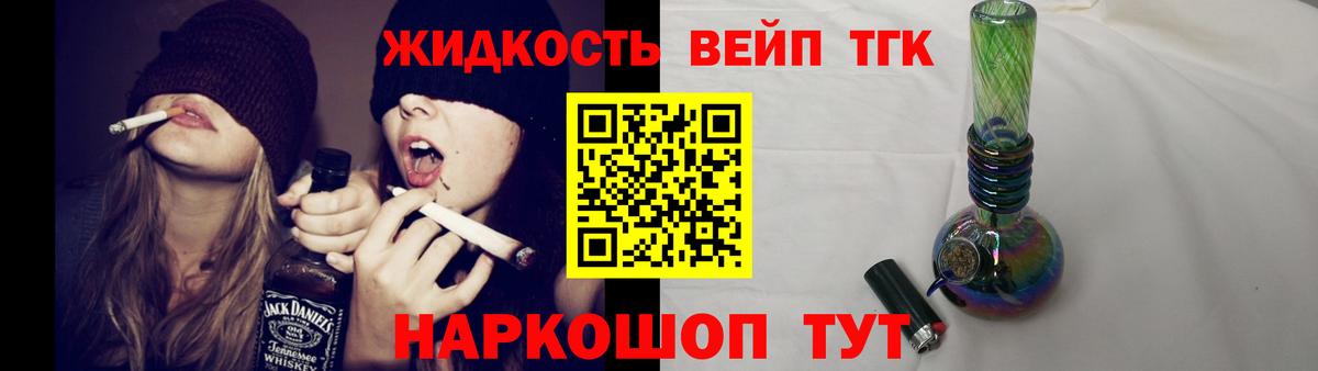 Похвистнево  ТГК вейп с тгк  Вход с VPN 
